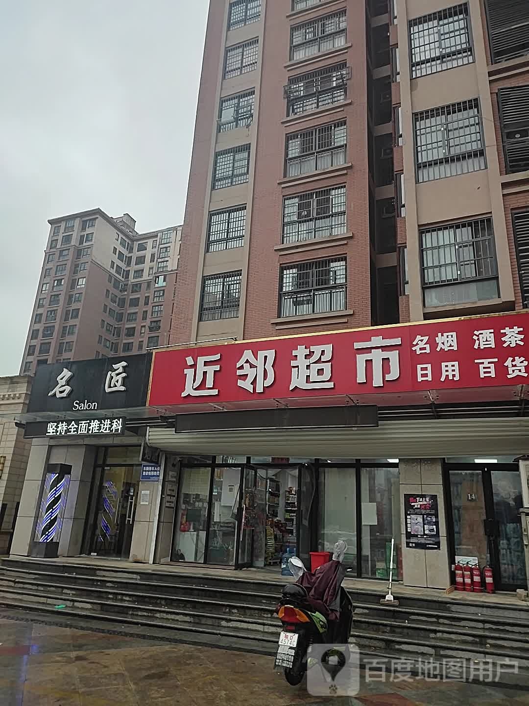 铭匠发艺