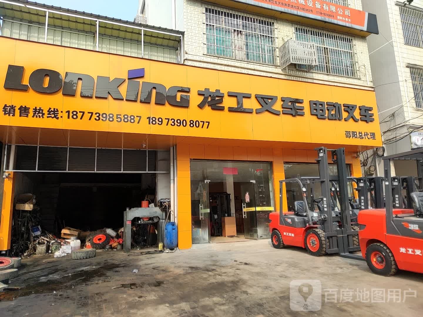龙工叉车(邵阳总代理)