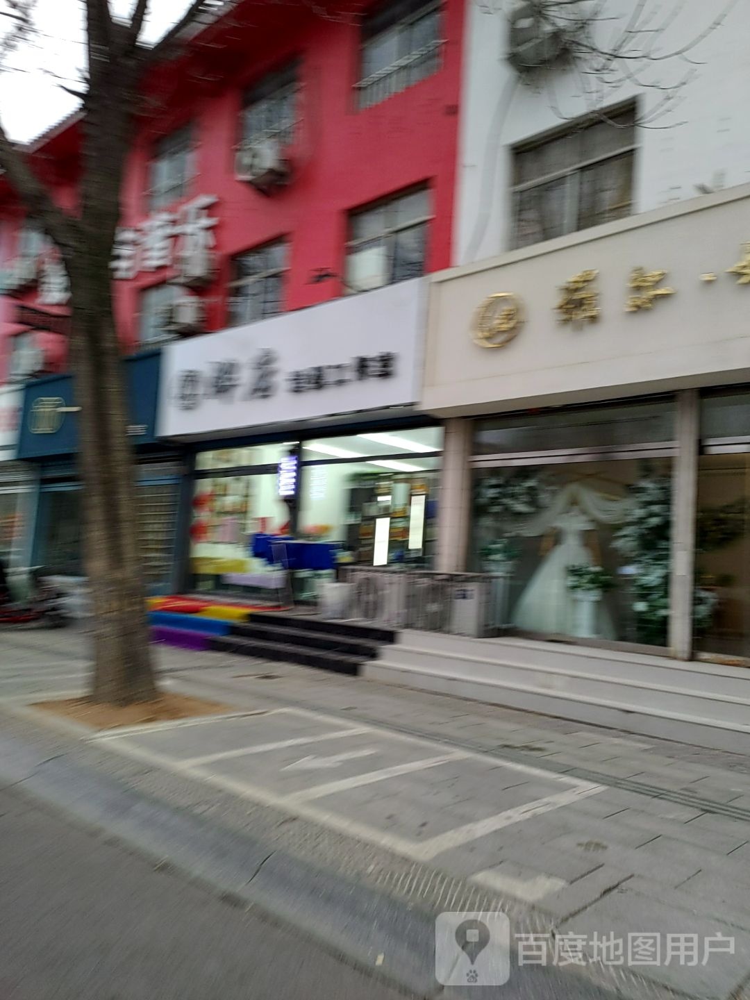 烨店造型工作室