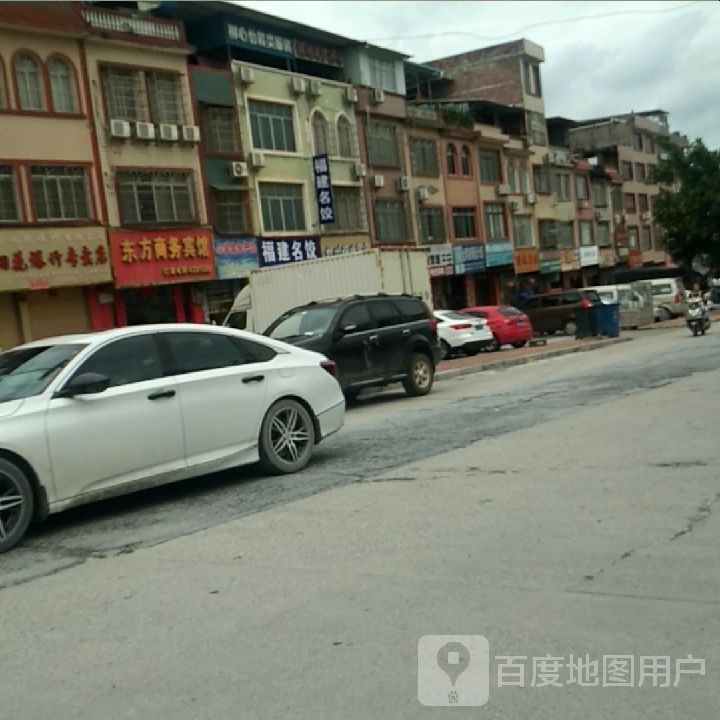 福建名