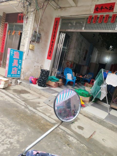 钓鱼人渔具店(宏达路店)