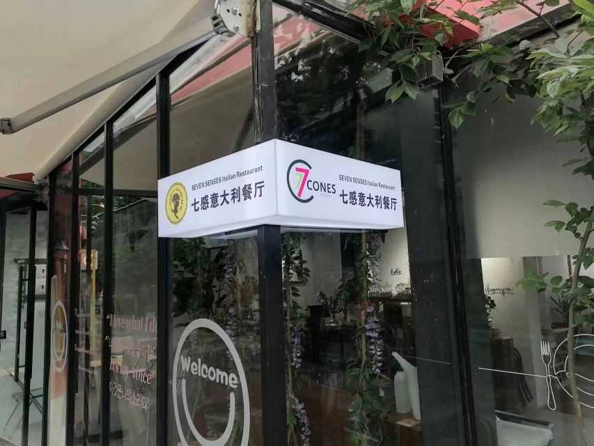 SEVEN SENSES七感市意大利餐厅罍街店