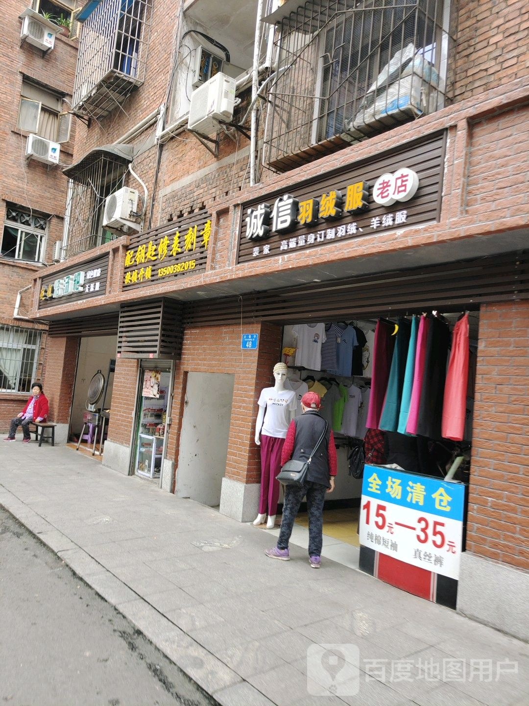 配钥匙修表刻章