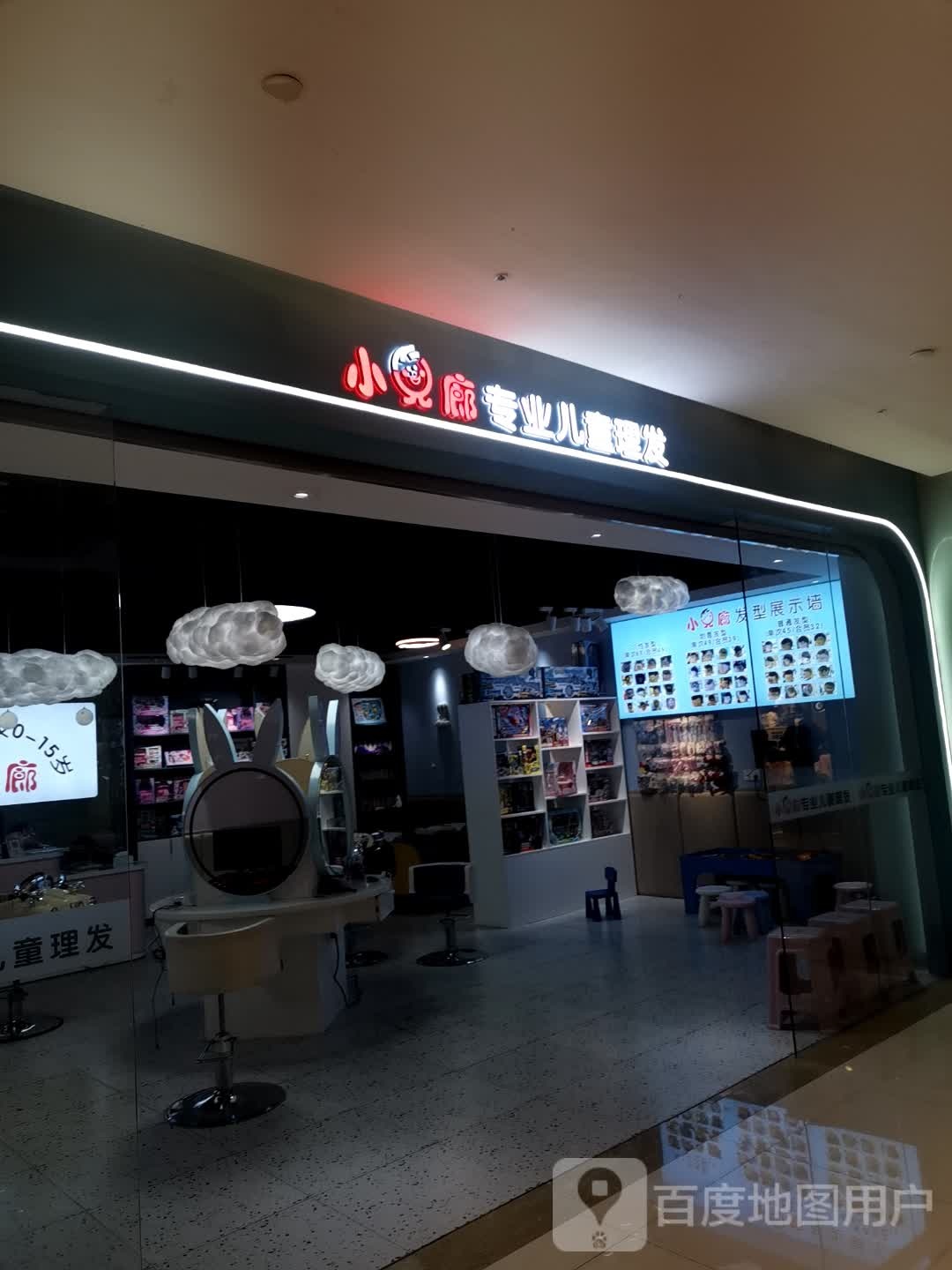 小儿廊专业儿童理发