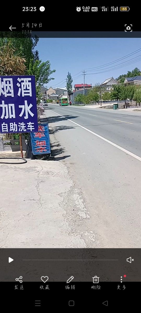 陈姚路口便利超市