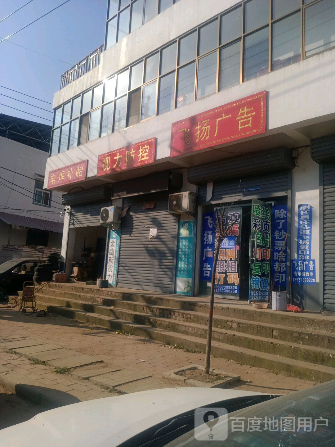 电焊补胎