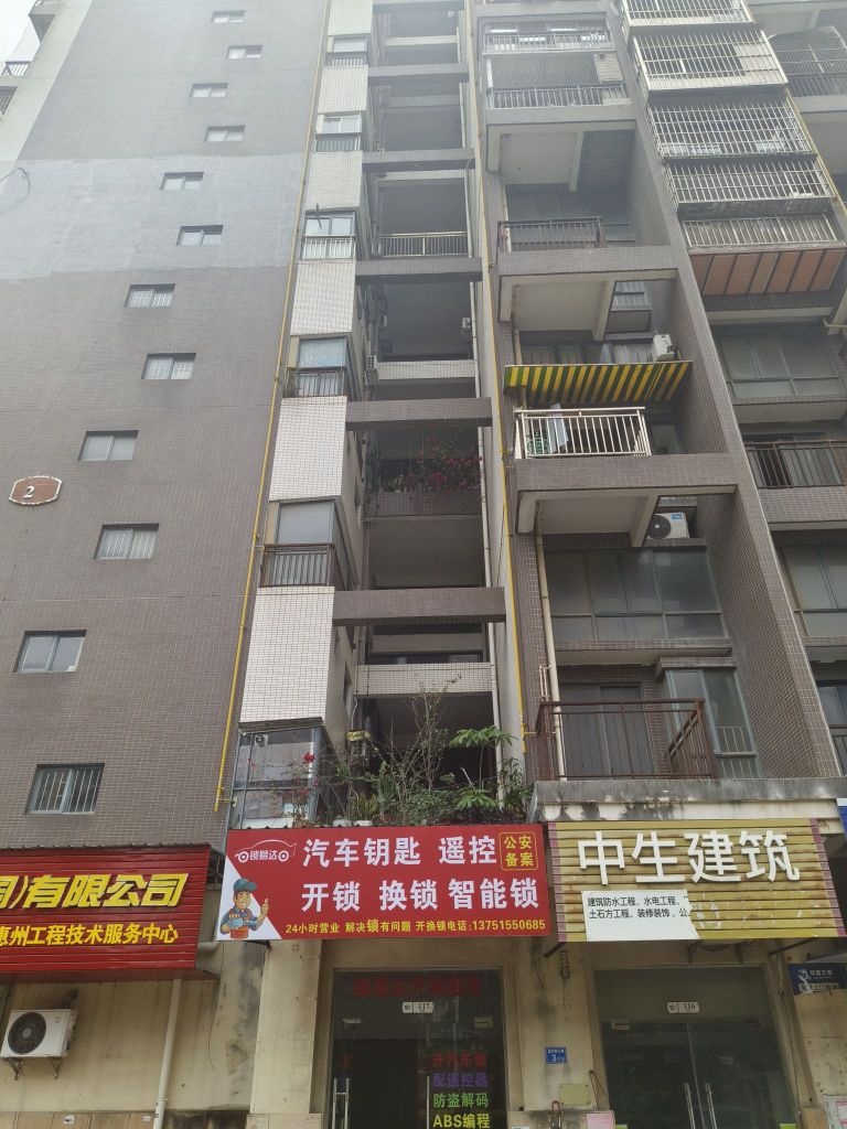 锁易达开锁换锁