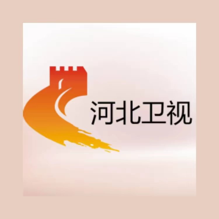 河北广播电视台