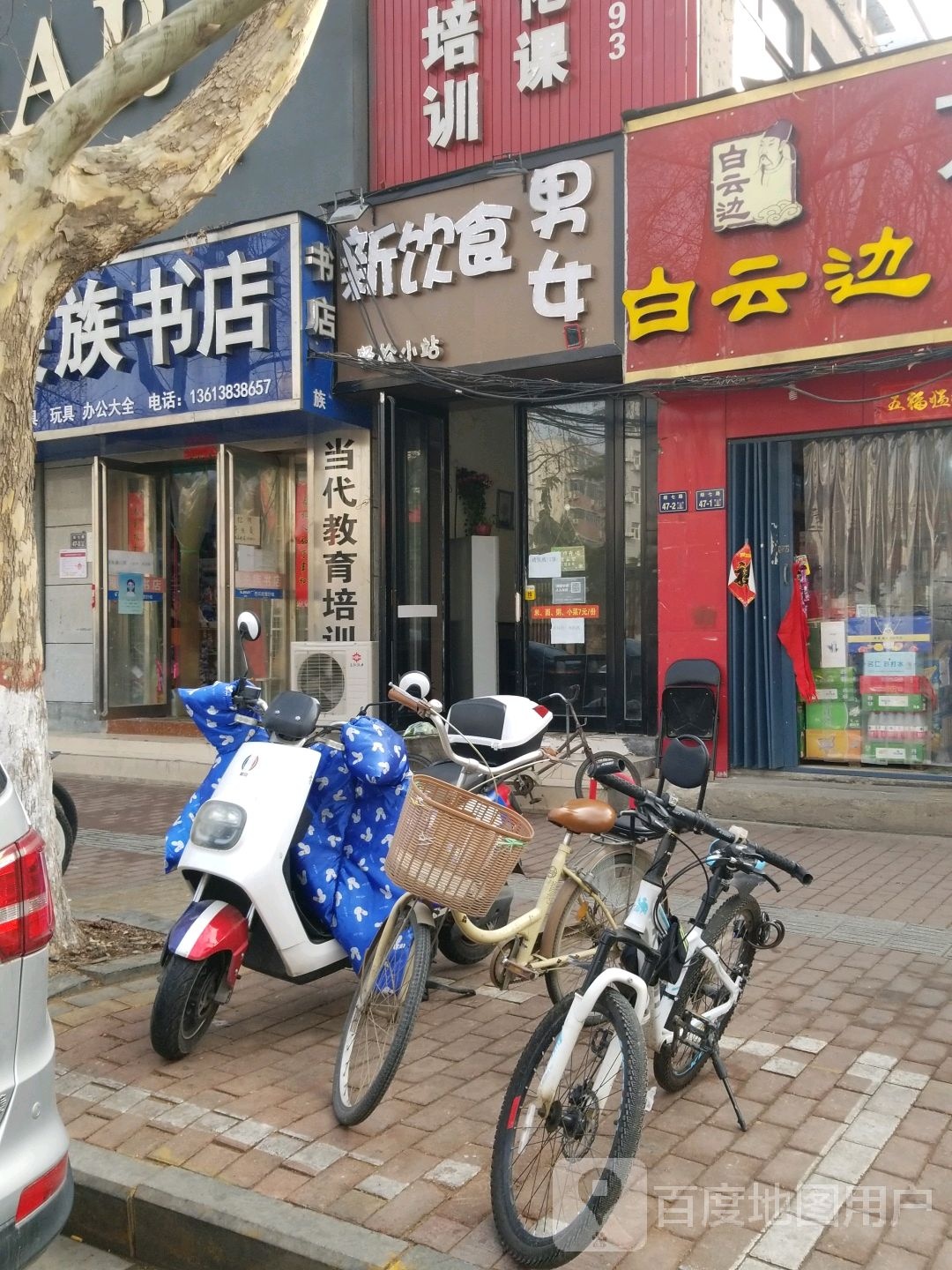 闯关族书店