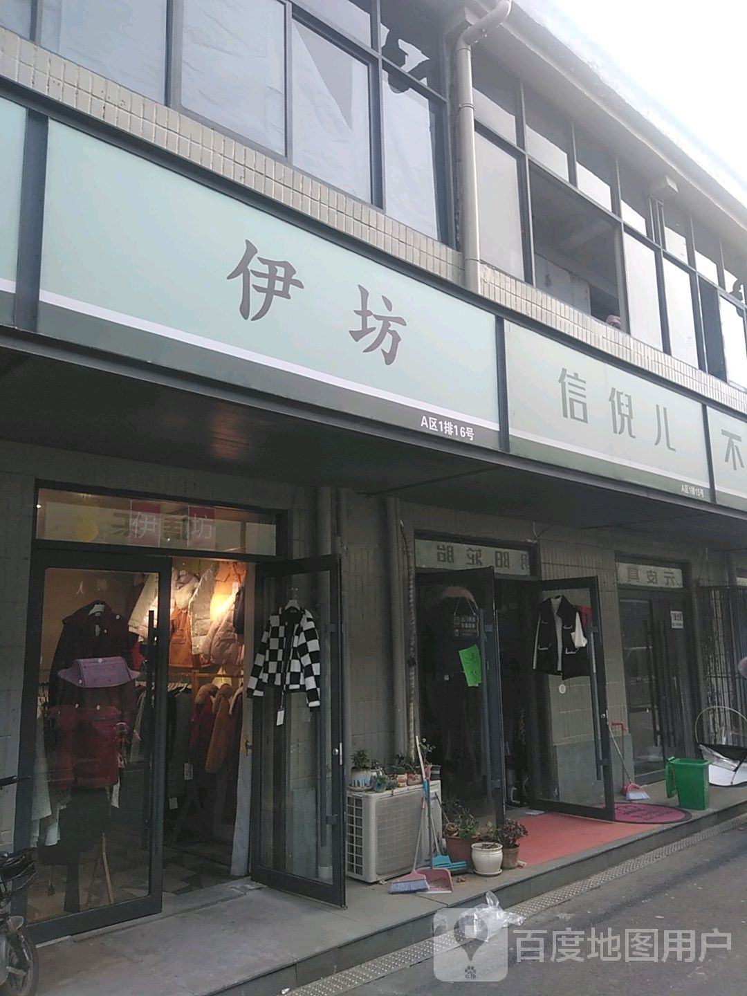 遂平县男人邦(灈阳大道店)