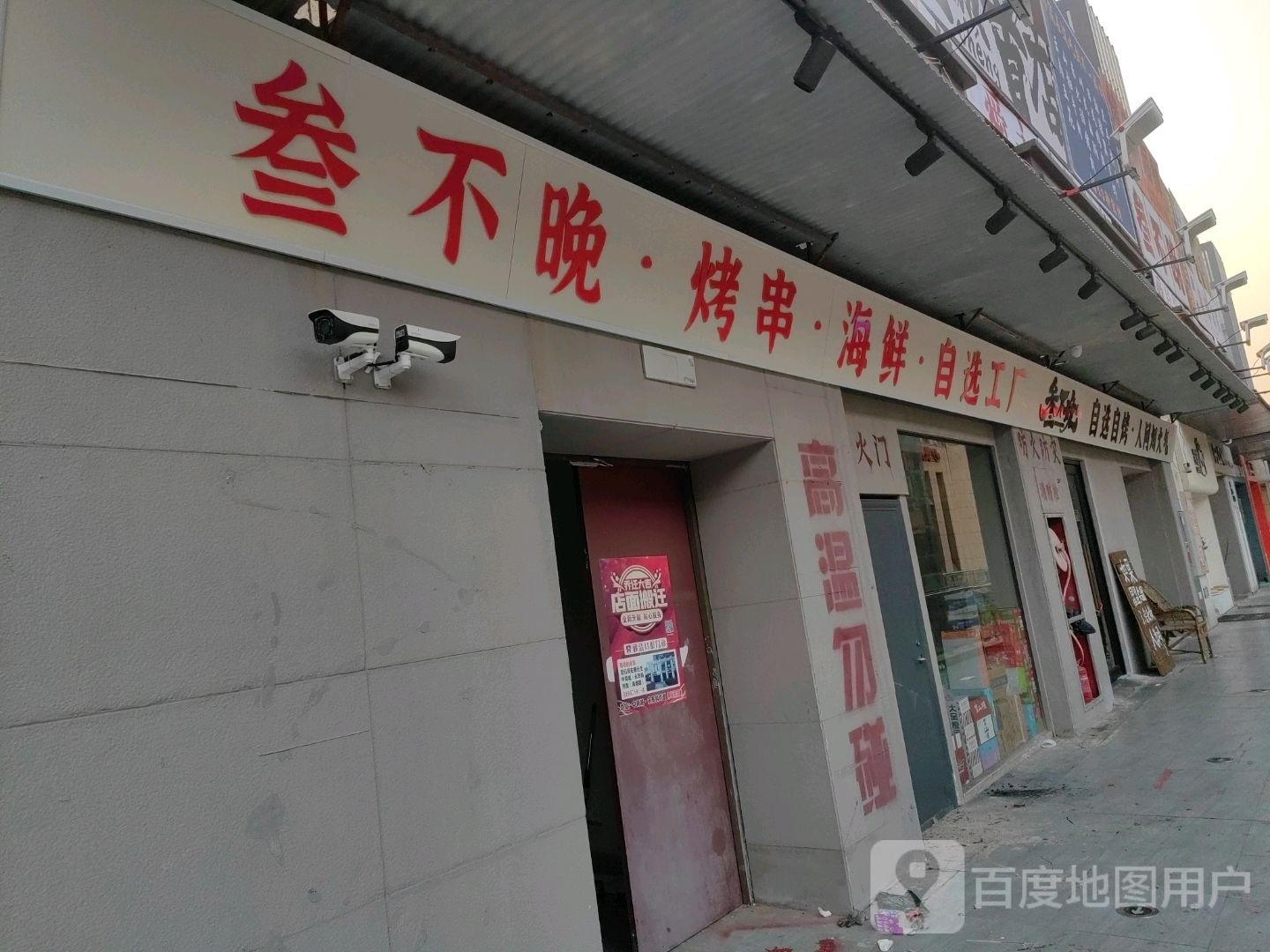 叁不晚海鲜靠串自选工厂