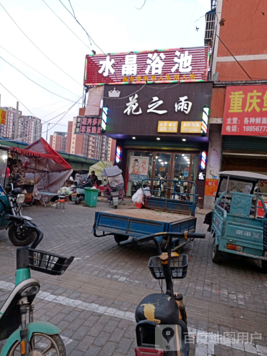 水晶浴池