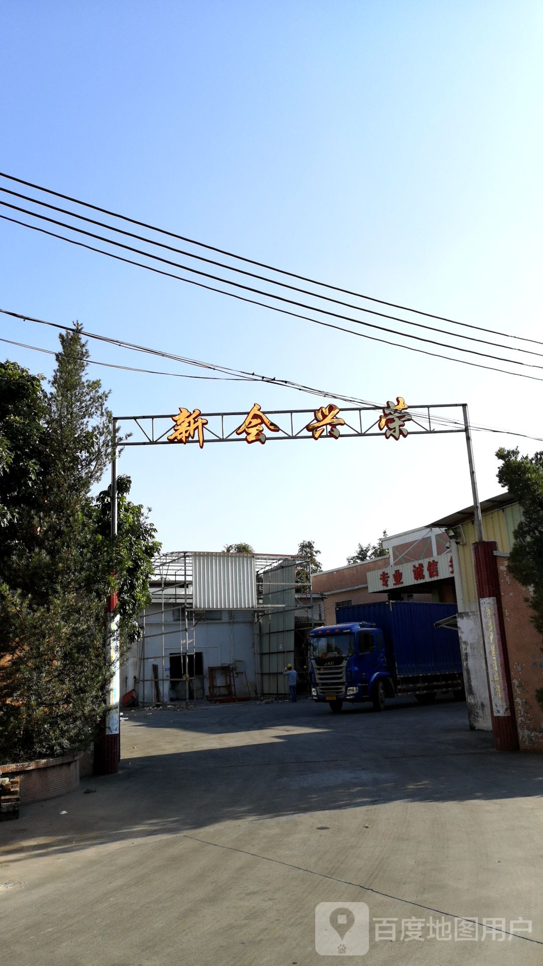 江门市新会区兴荣纸业有限公司