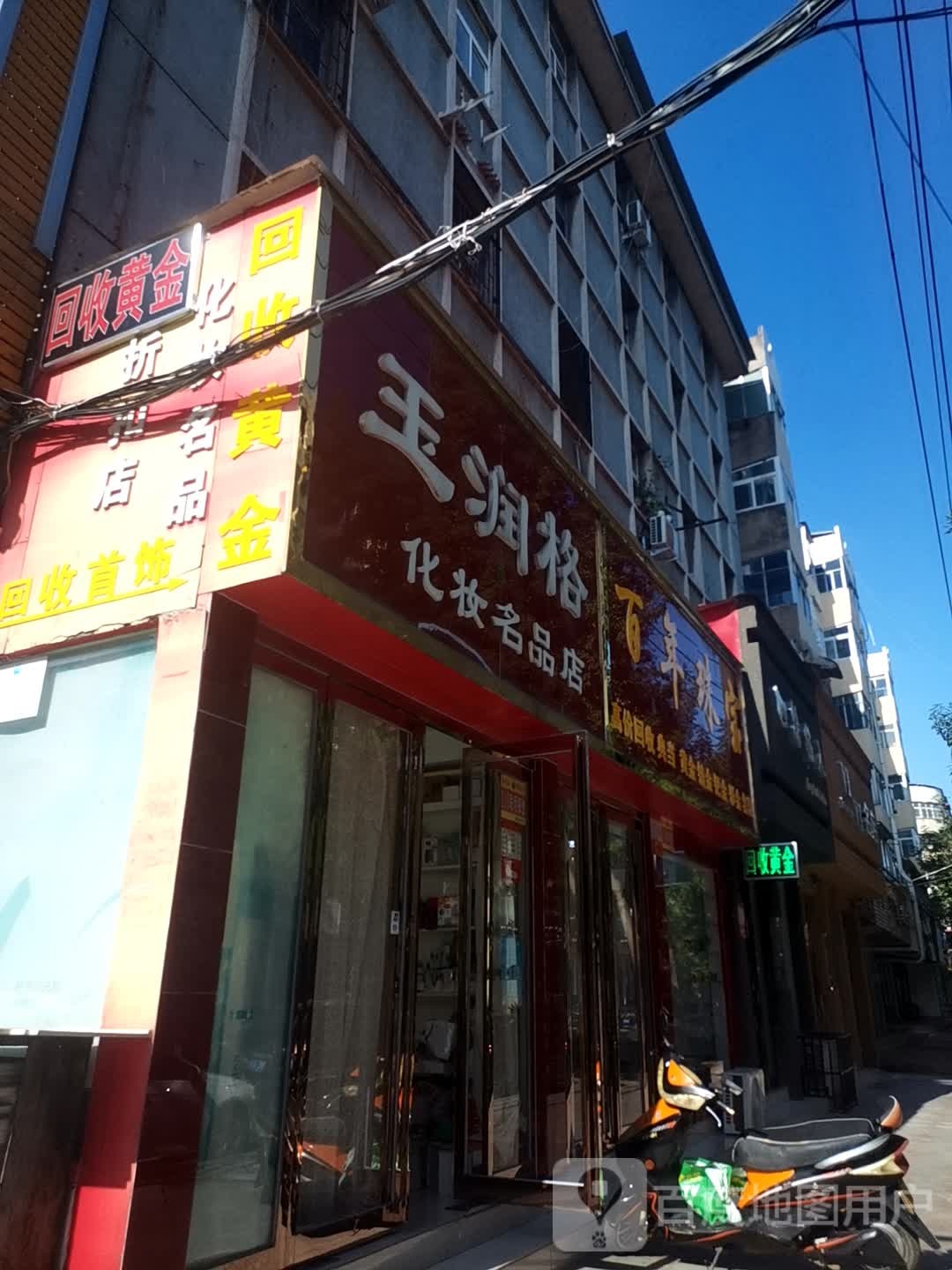 锦豫绣生活美容馆(和润商业购物广场店)