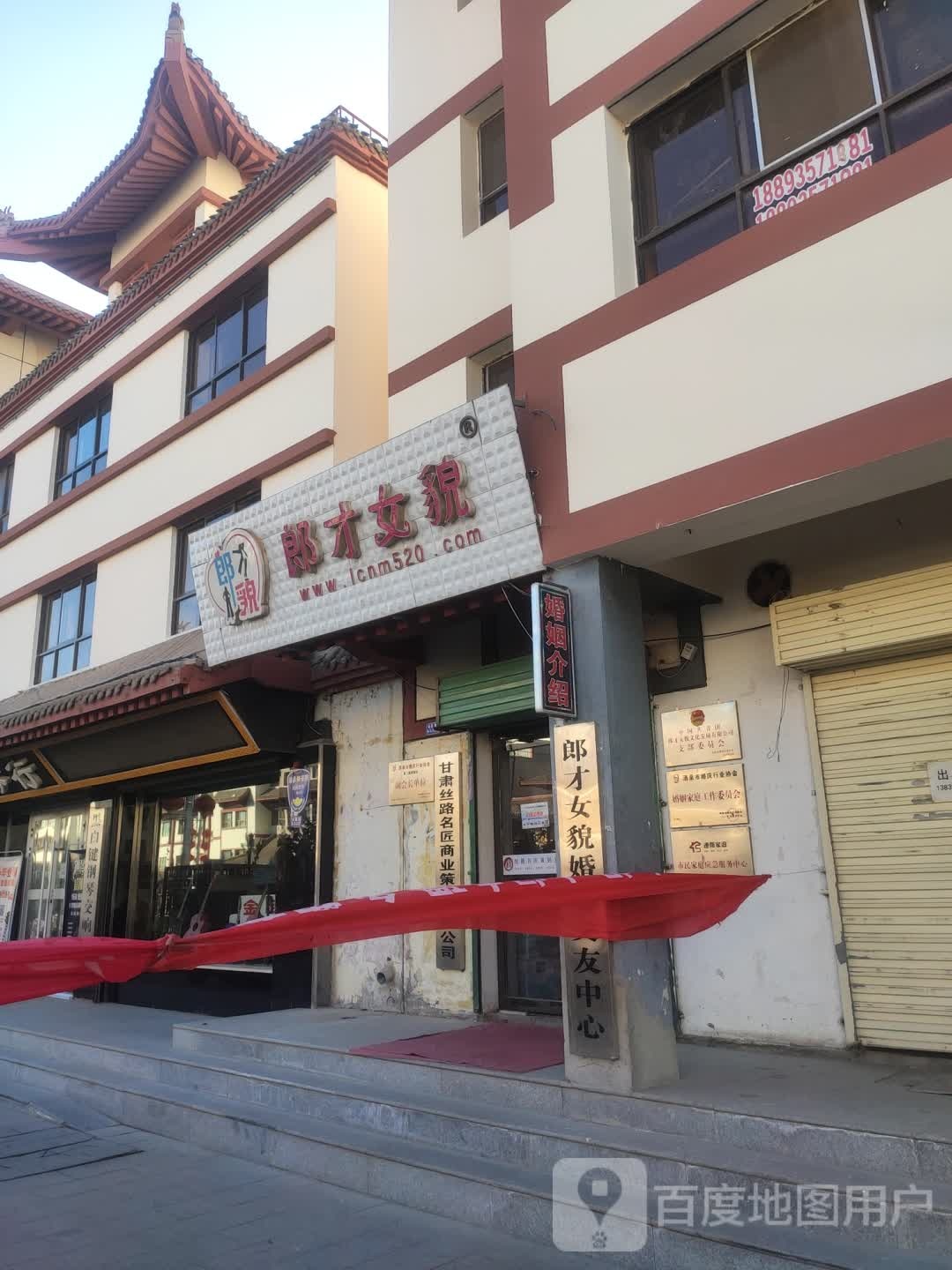 酒泉郎才女貌婚恋交友中心