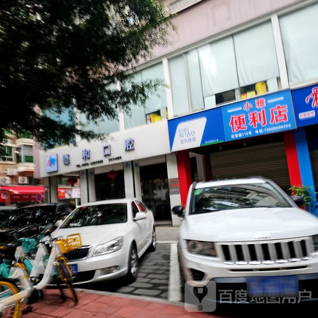 菜鸟驿站(湖滨南路店)