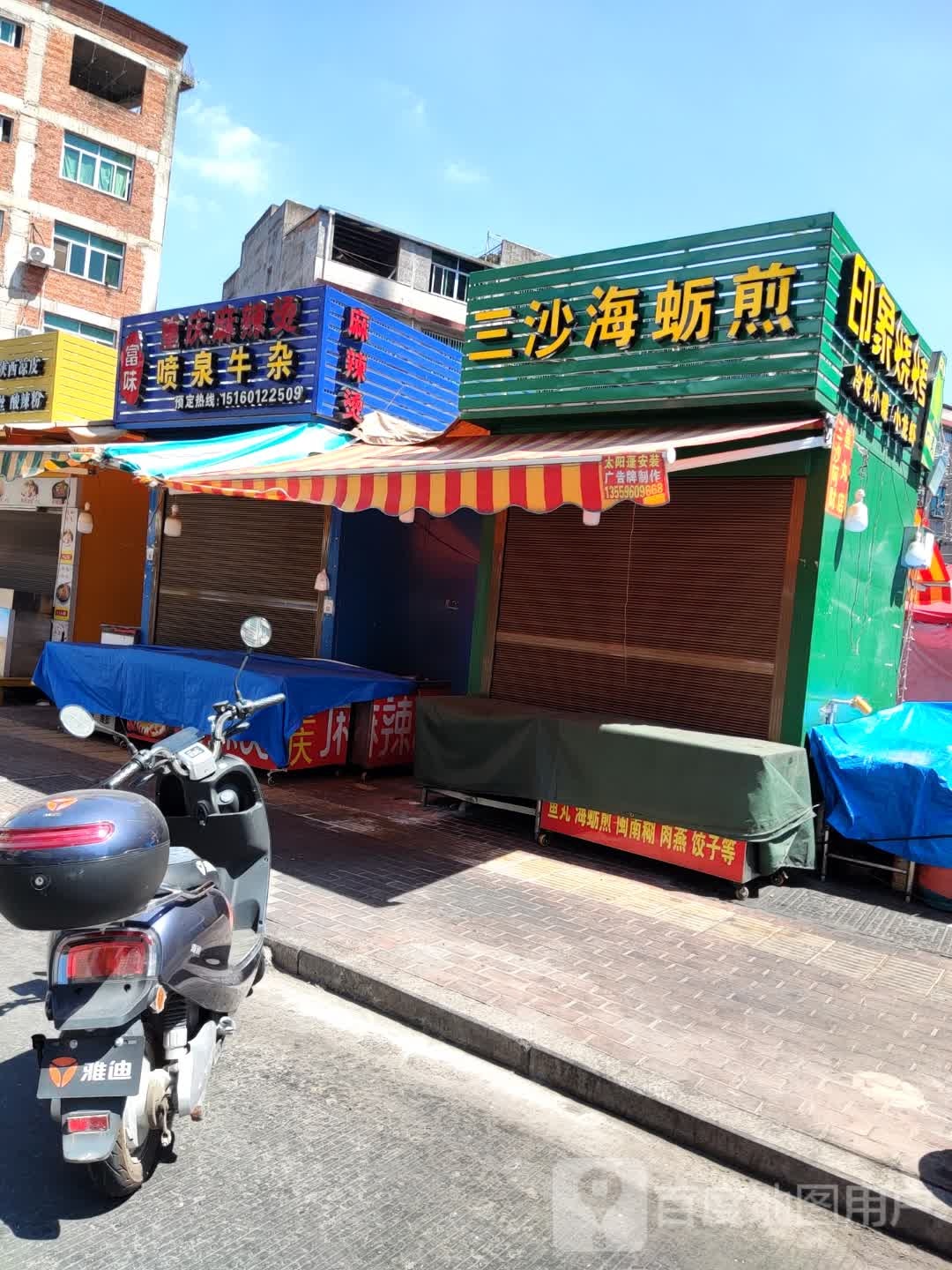 富味重庆麻辣烫烫喷泉牛杂
