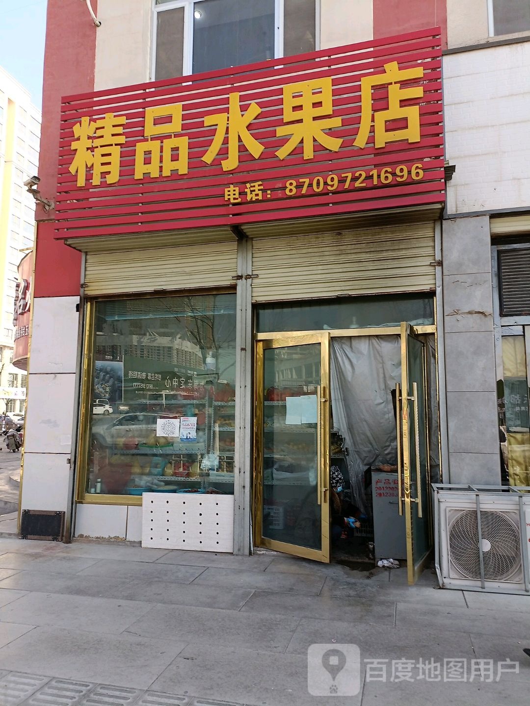 精品睡过店