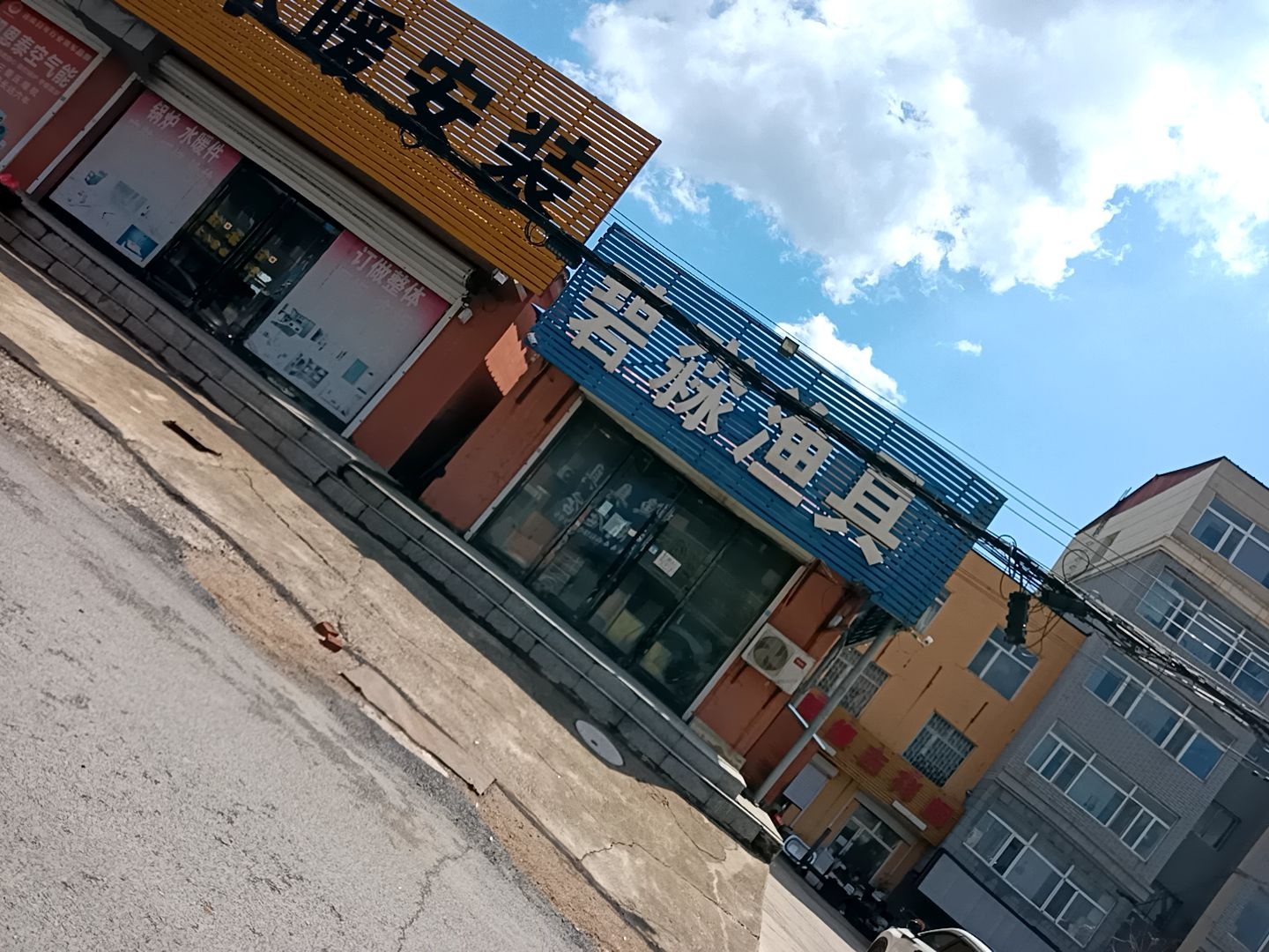 碧淼渔具综合商店