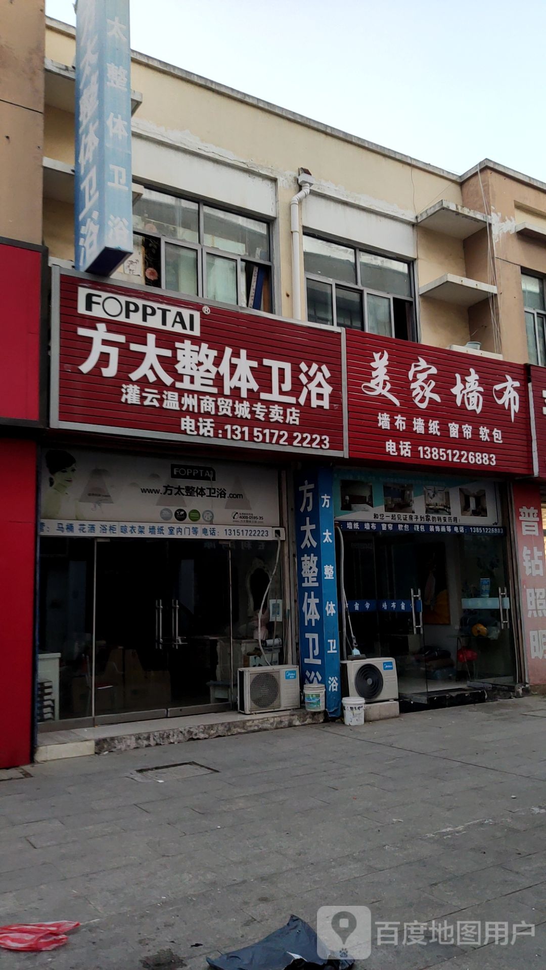 灌云县温州商贸城