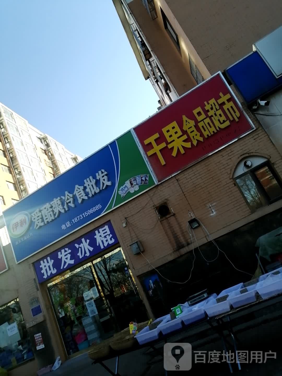 忘不了奥一食品表示