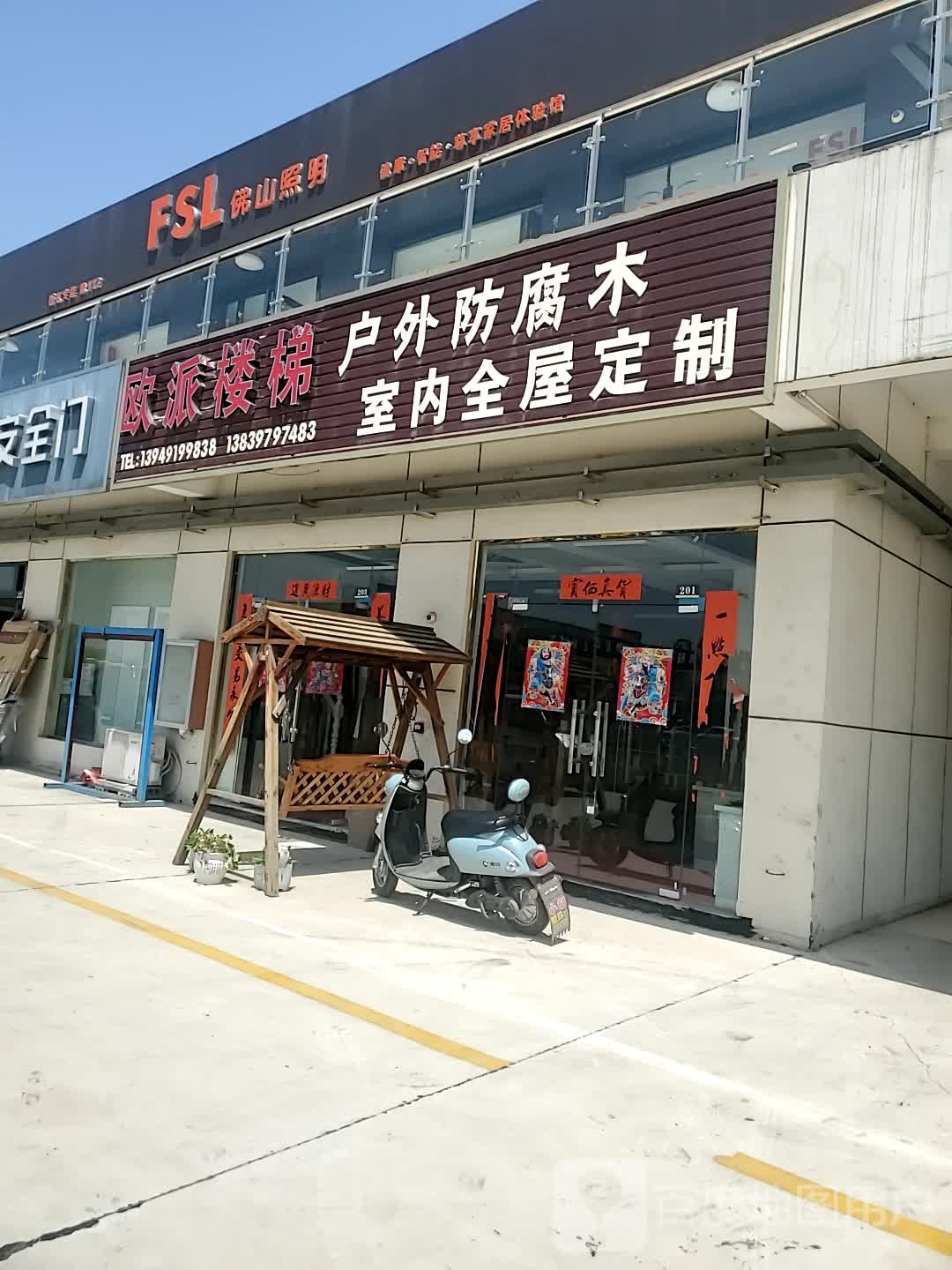 光山县佛山照明(光山旗舰店)