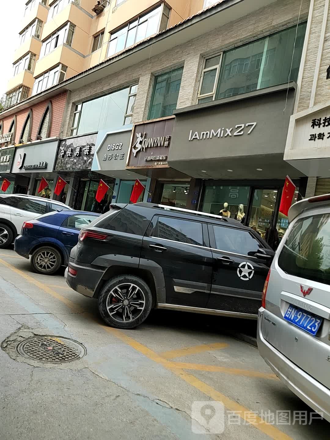 中良男装折扣店(永安路店)