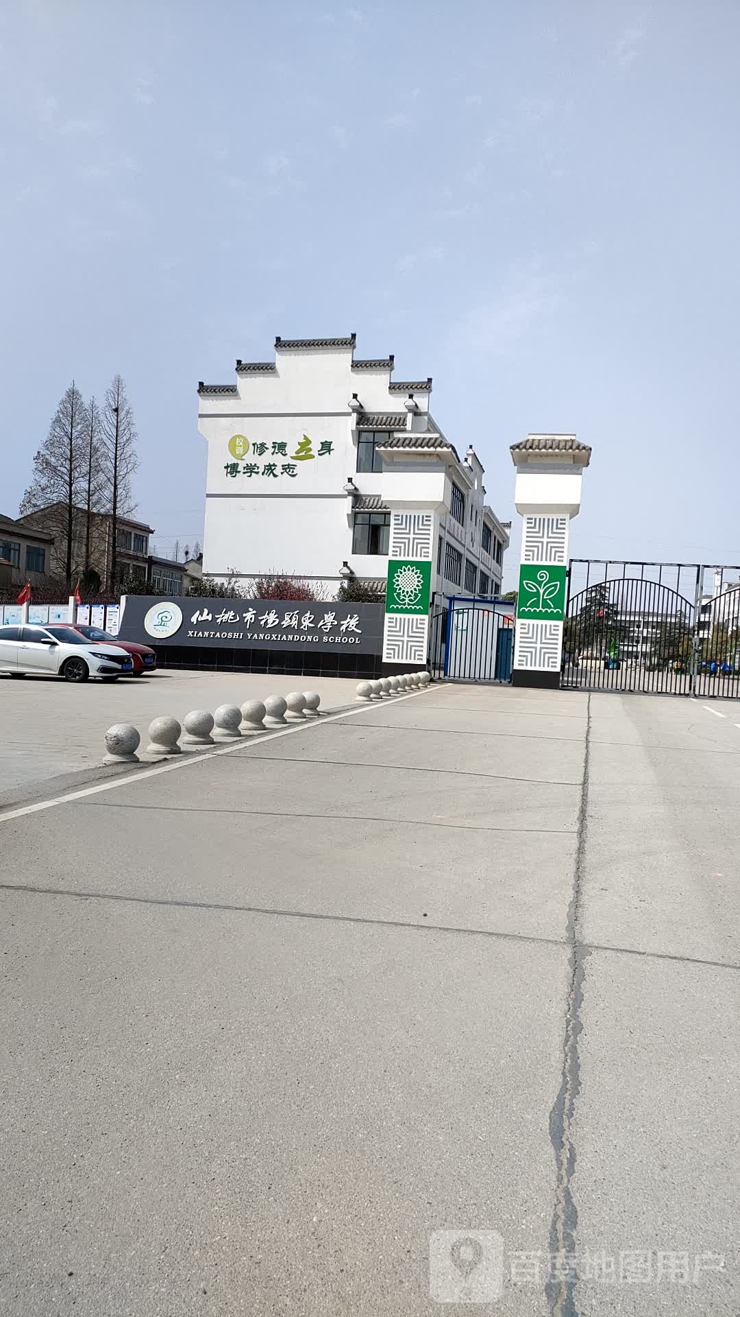 仙桃市杨显东学校