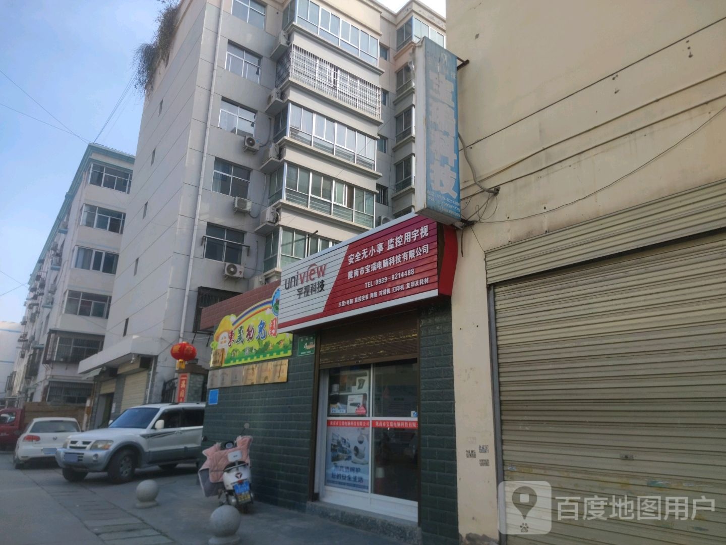 陇南宝德科技公司