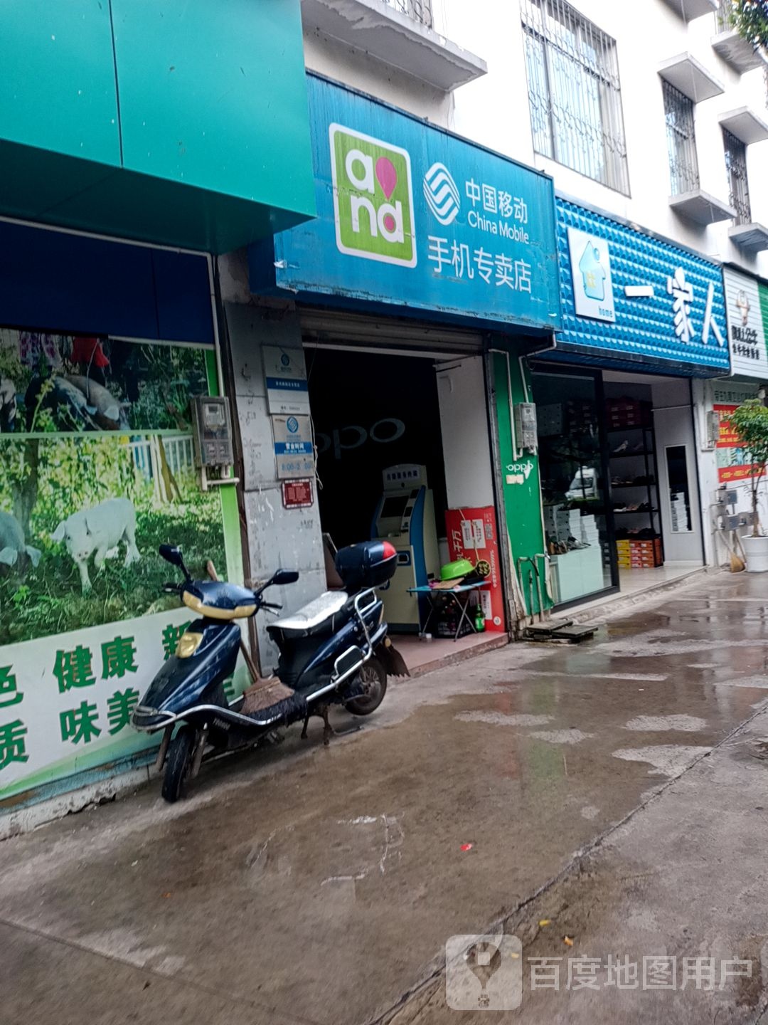 中国移动手机专卖店(茶苑路店)