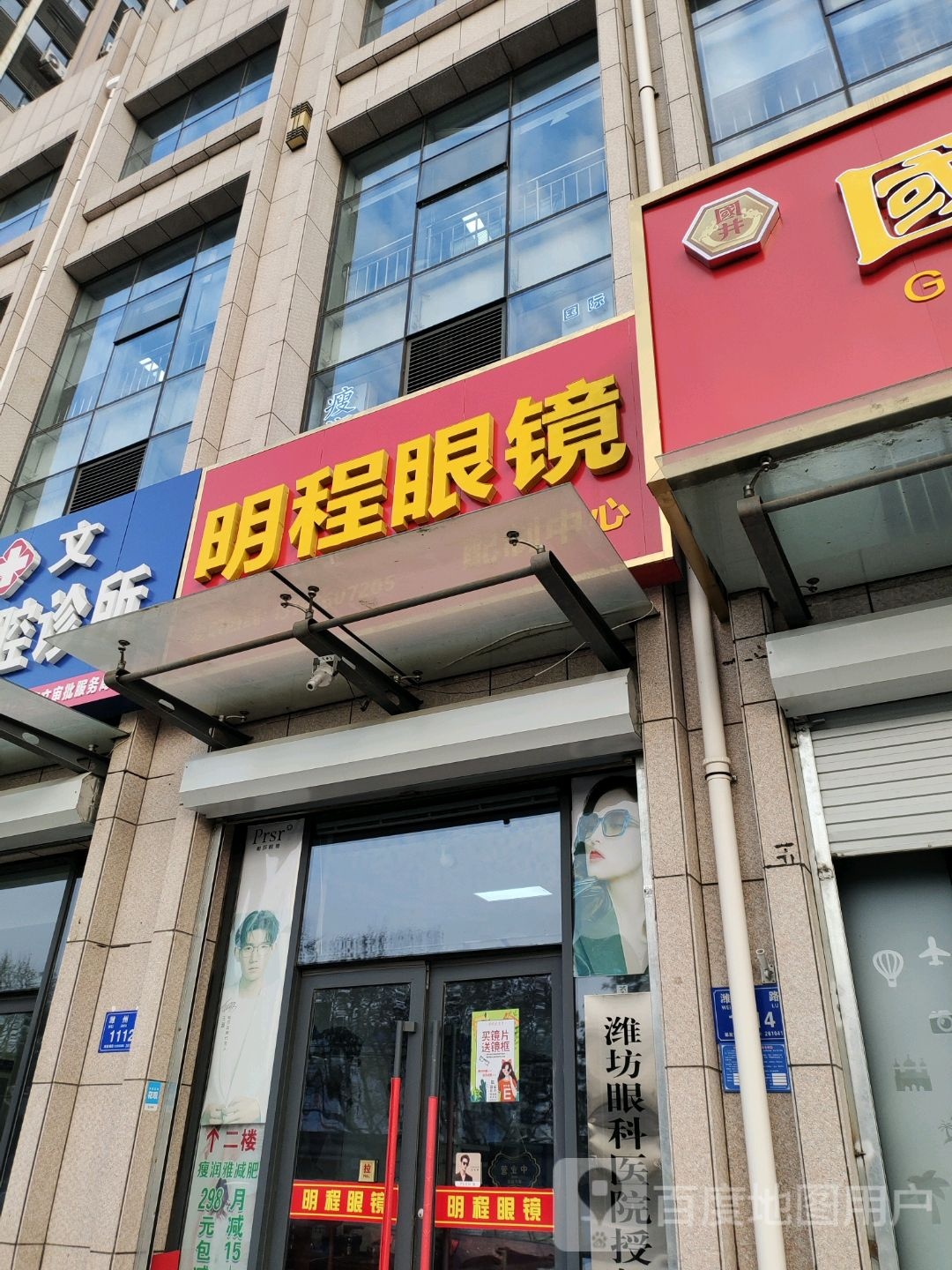 明程眼睛