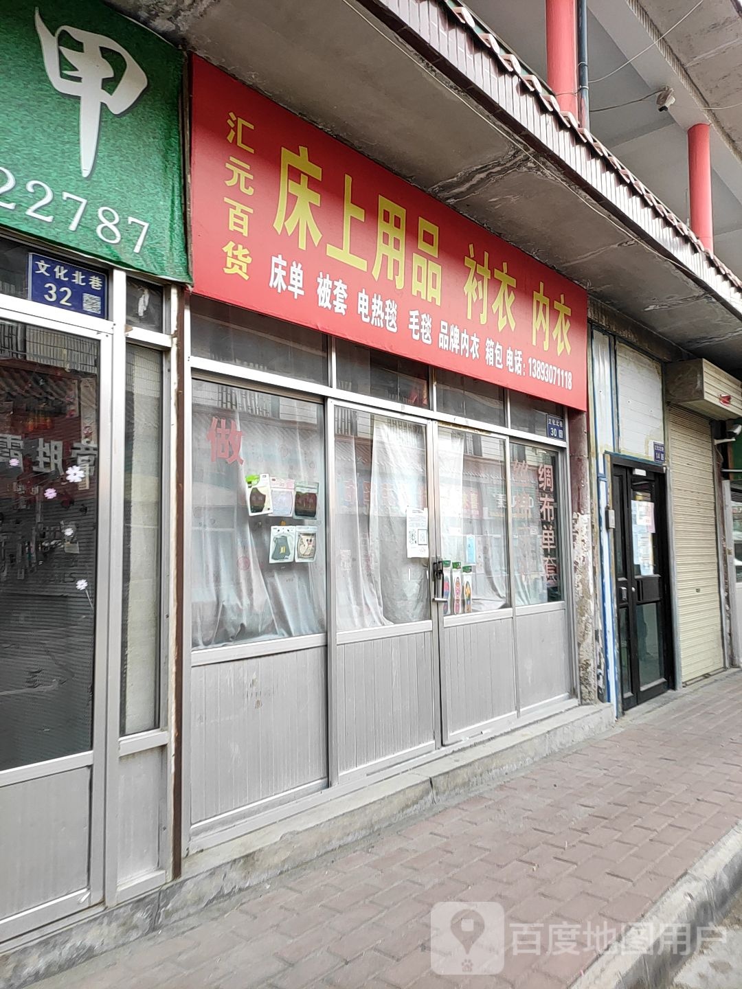汇元百货