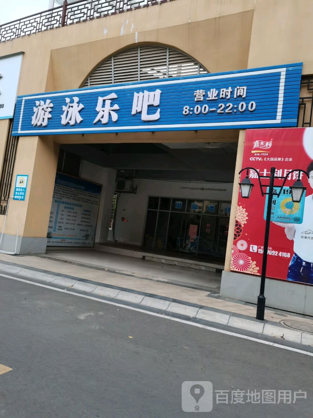 游泳乐把