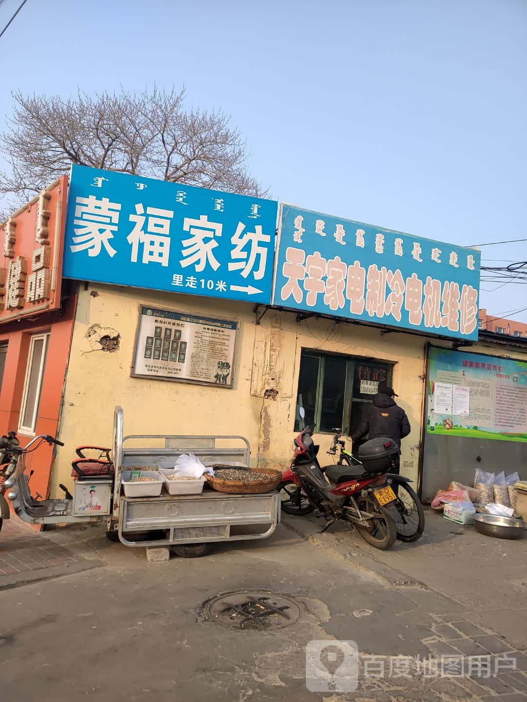 天雨家电制冷电机维修