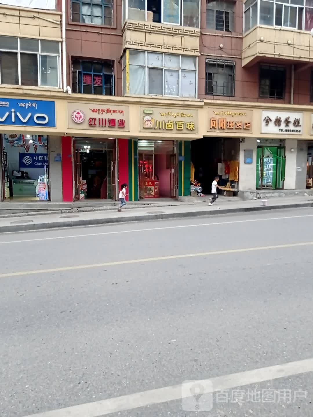 湘阳理发店