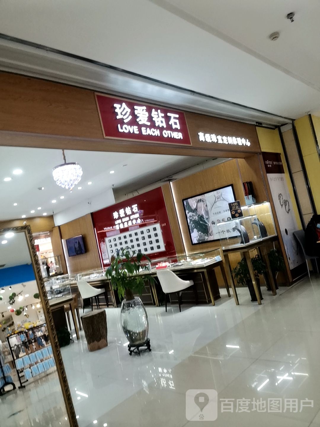 珍爱钻石(红旺广场店)