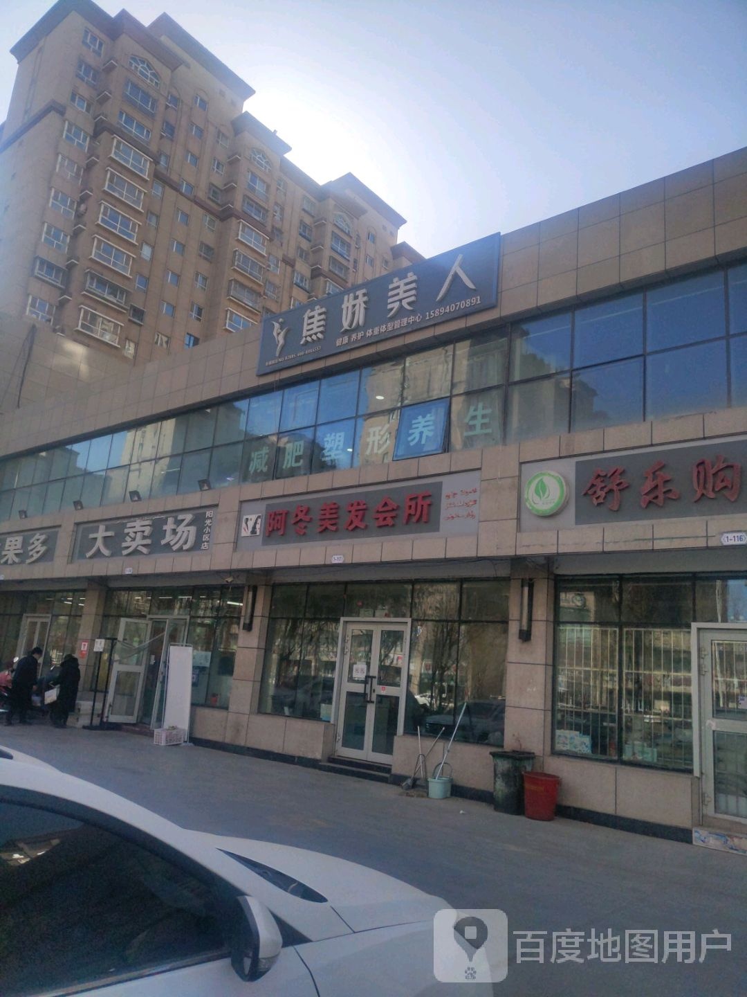 鲜果多大卖场(南湖路店)