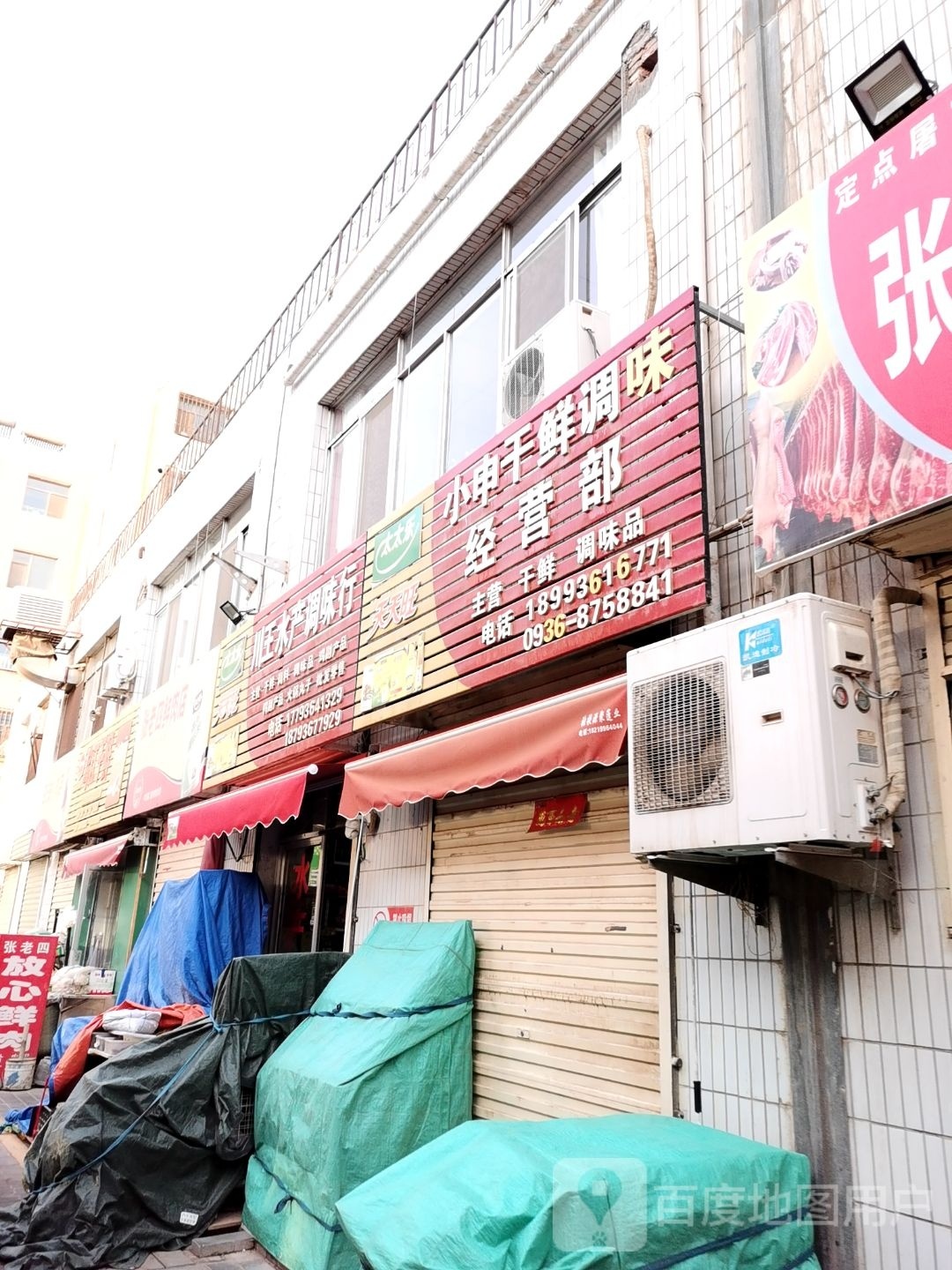 川皇水产调味行