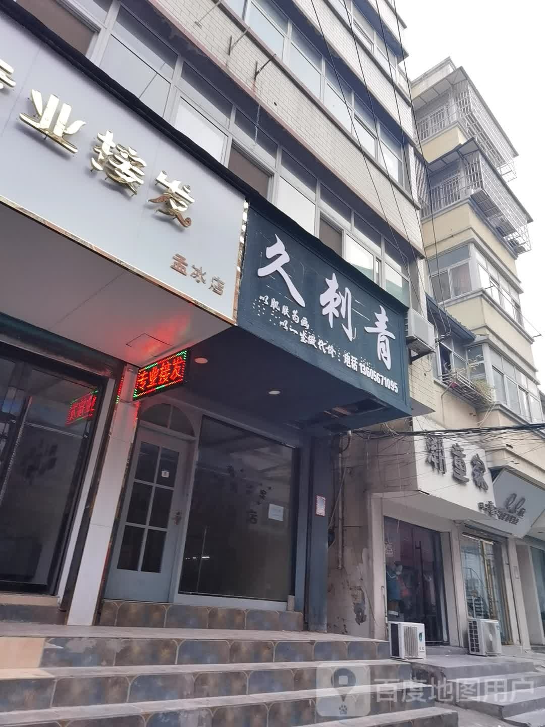 特别特专业接发