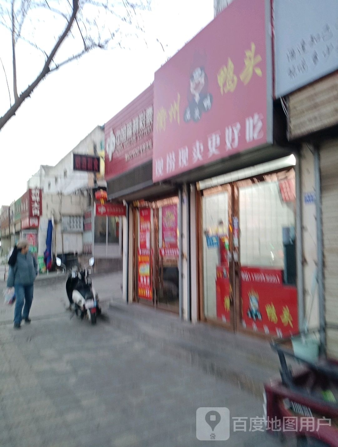衢州头恋彡鸭谧(盘旋西路店)