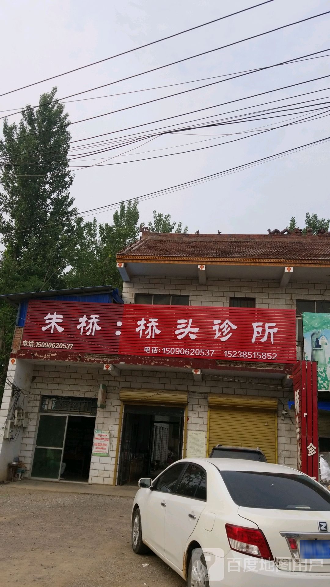 朱桥骨科医院