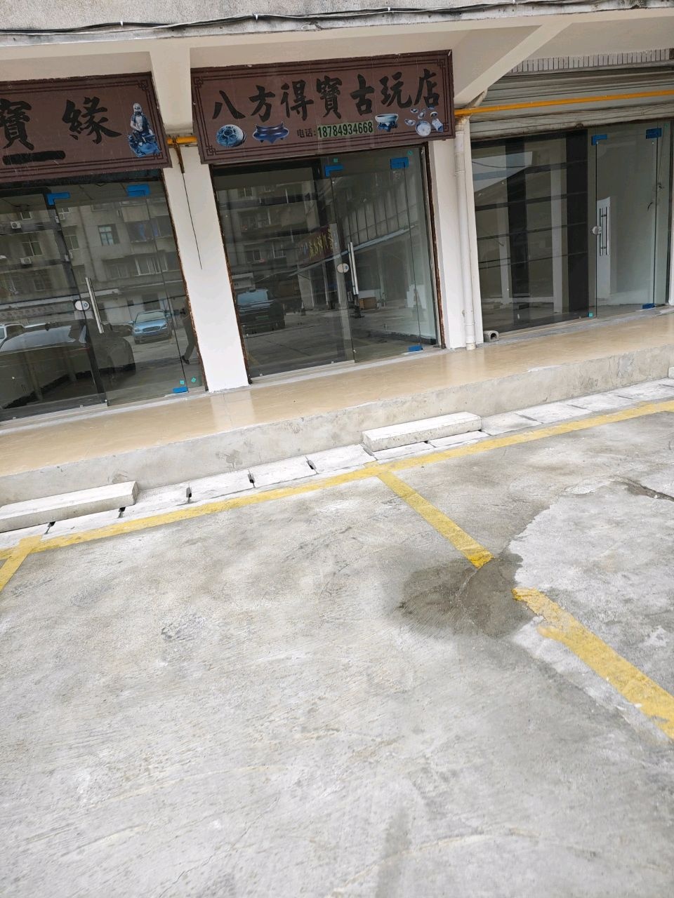 八方得宝古玩店