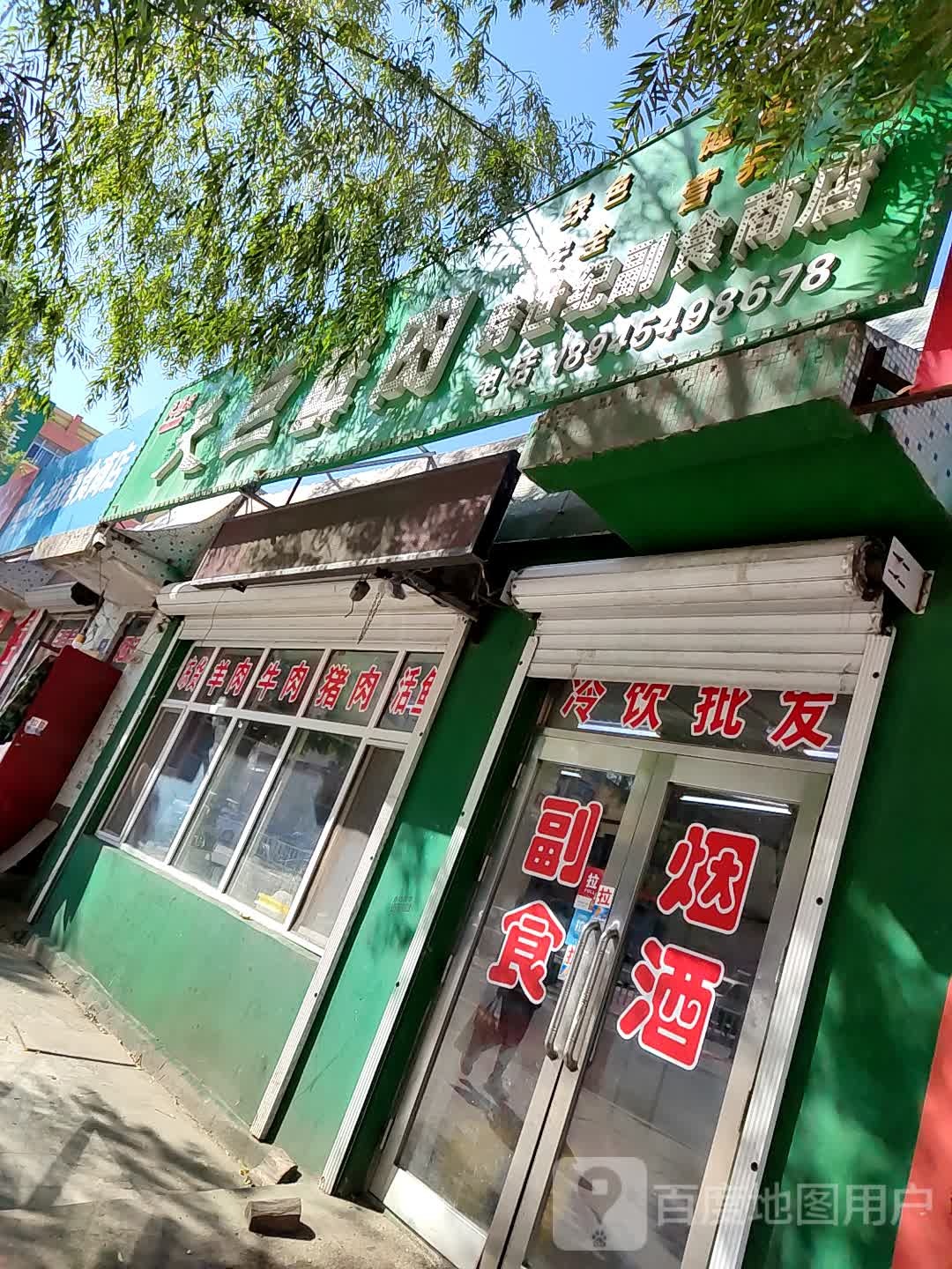 天巨肉月饼