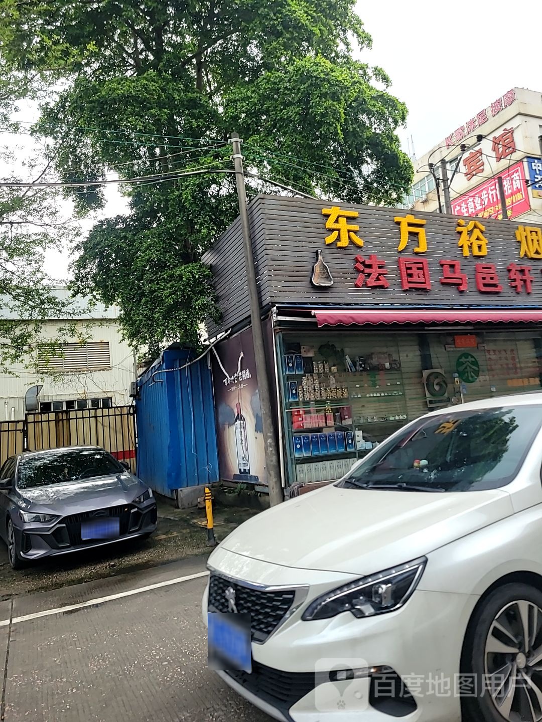 宾馆