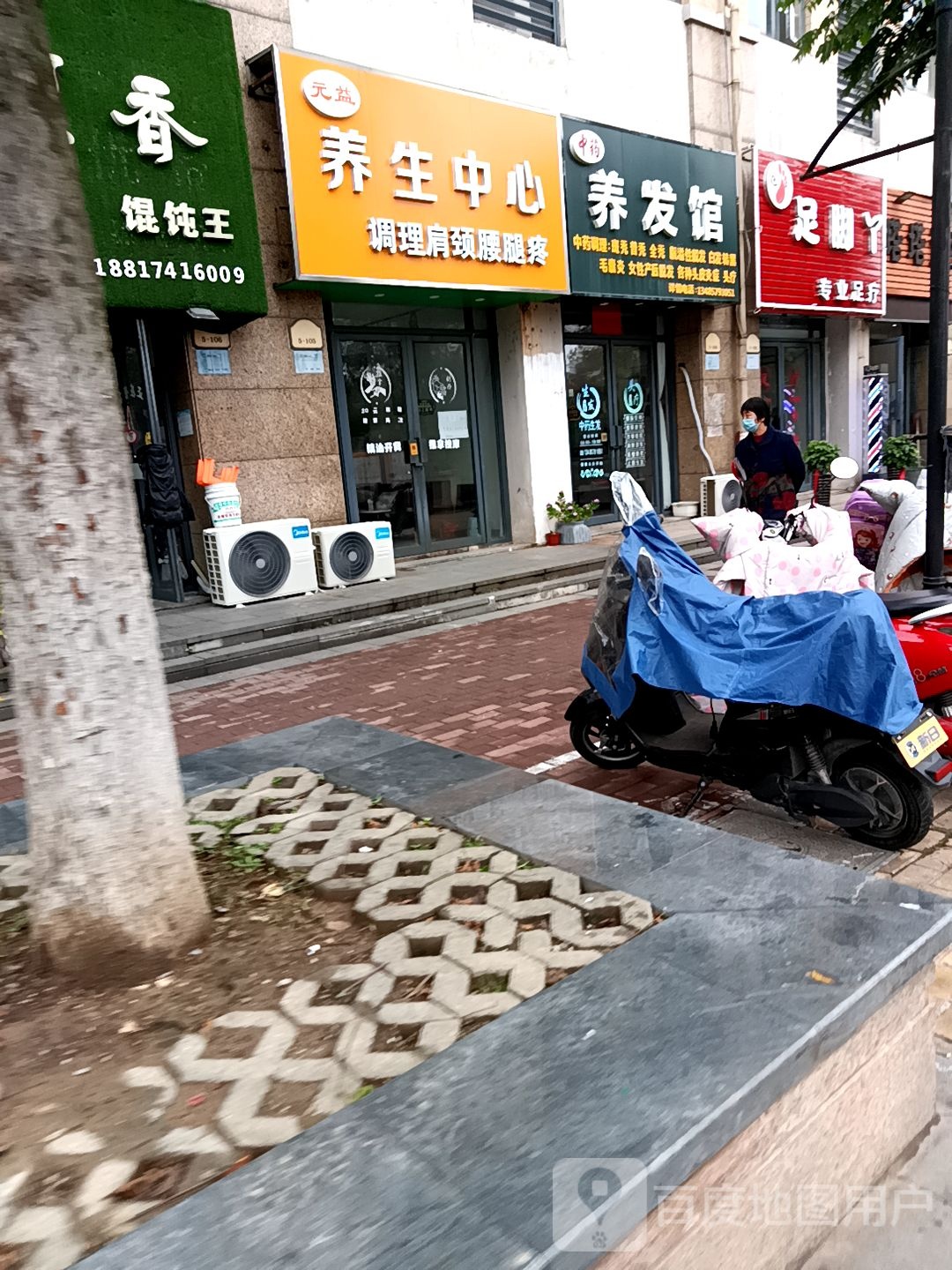 足脚丫专业足道