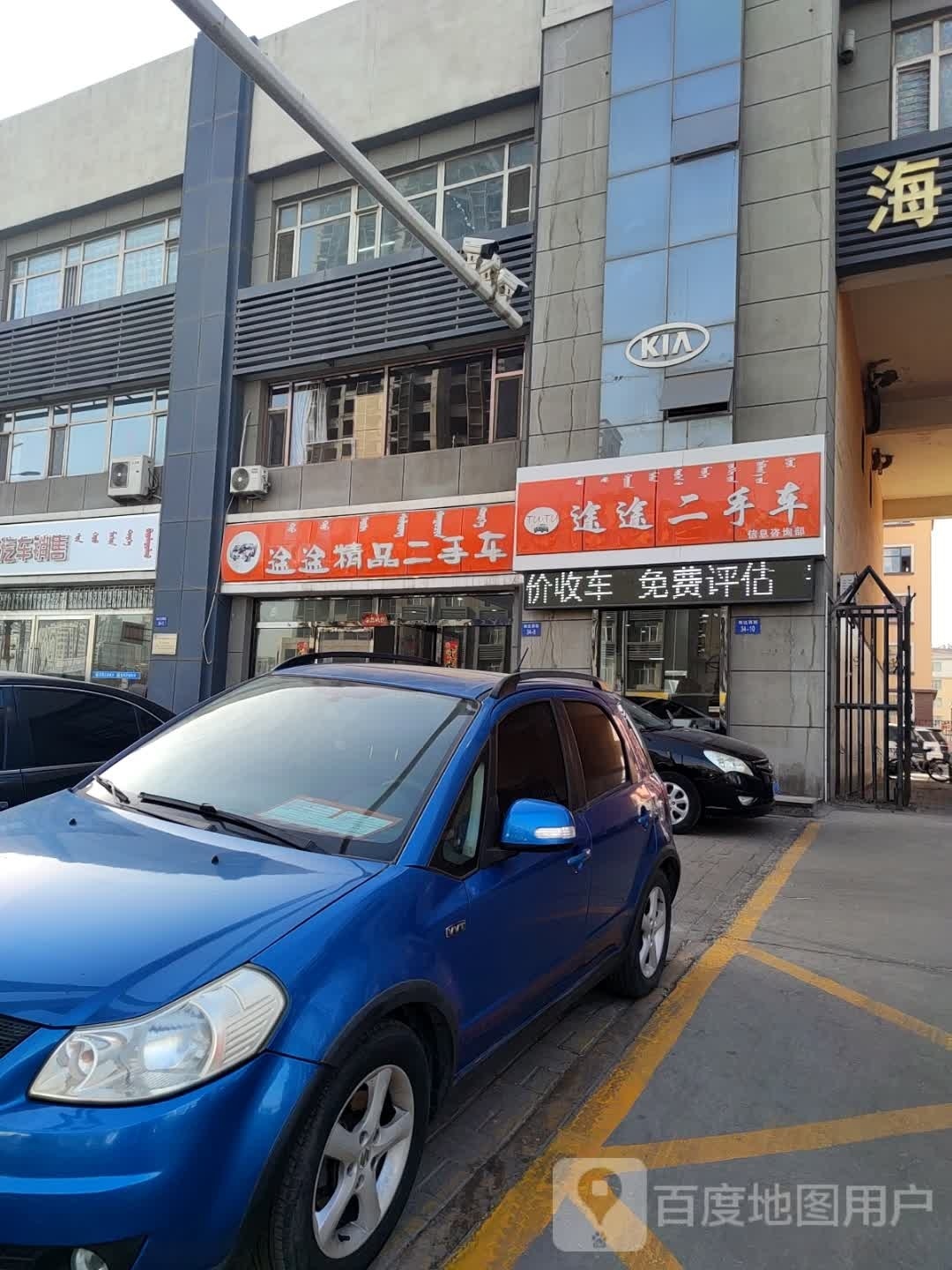 途途二手车(海达西街店)