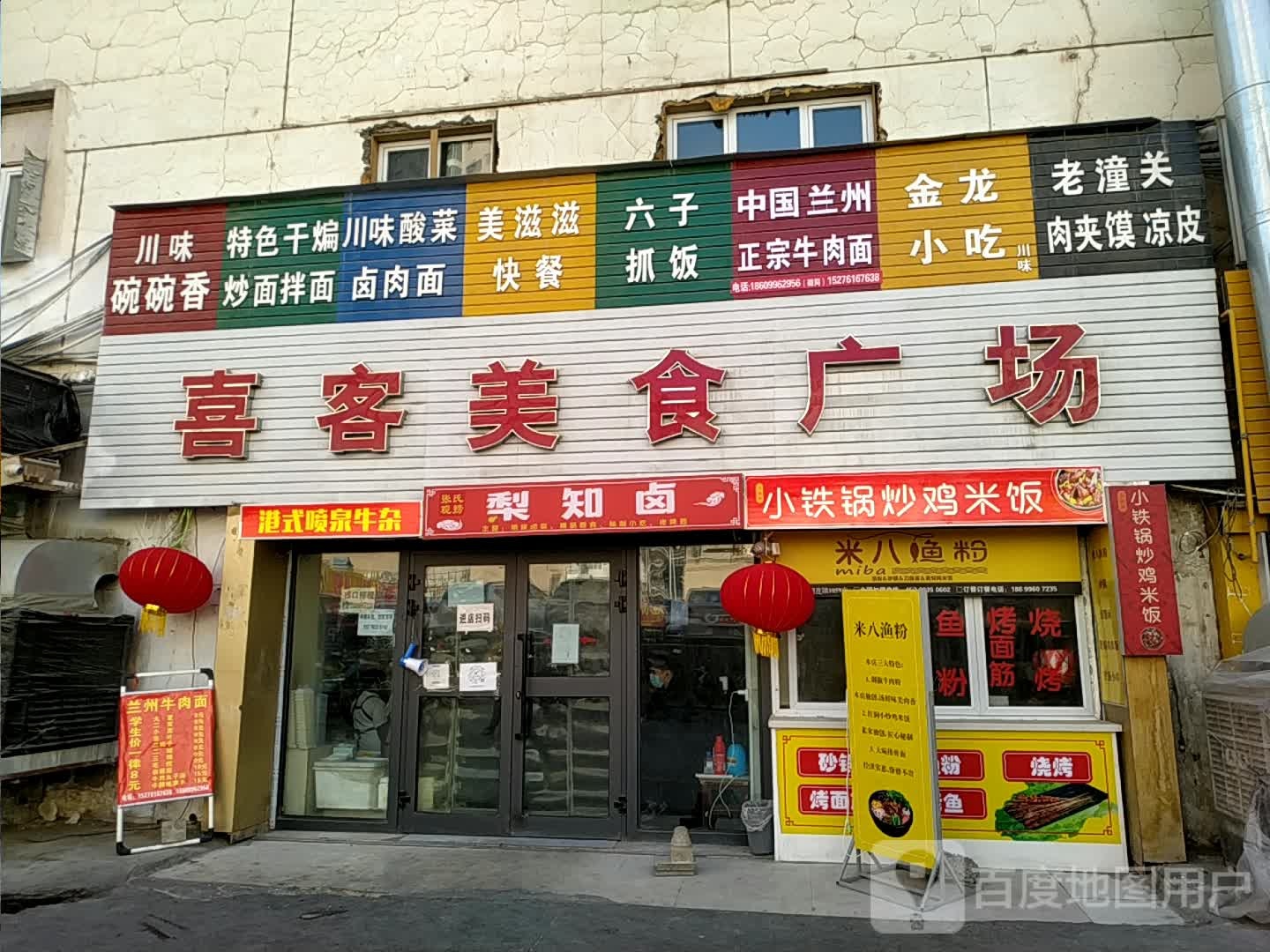 金龙小迟(喜客餐饮美食城店)