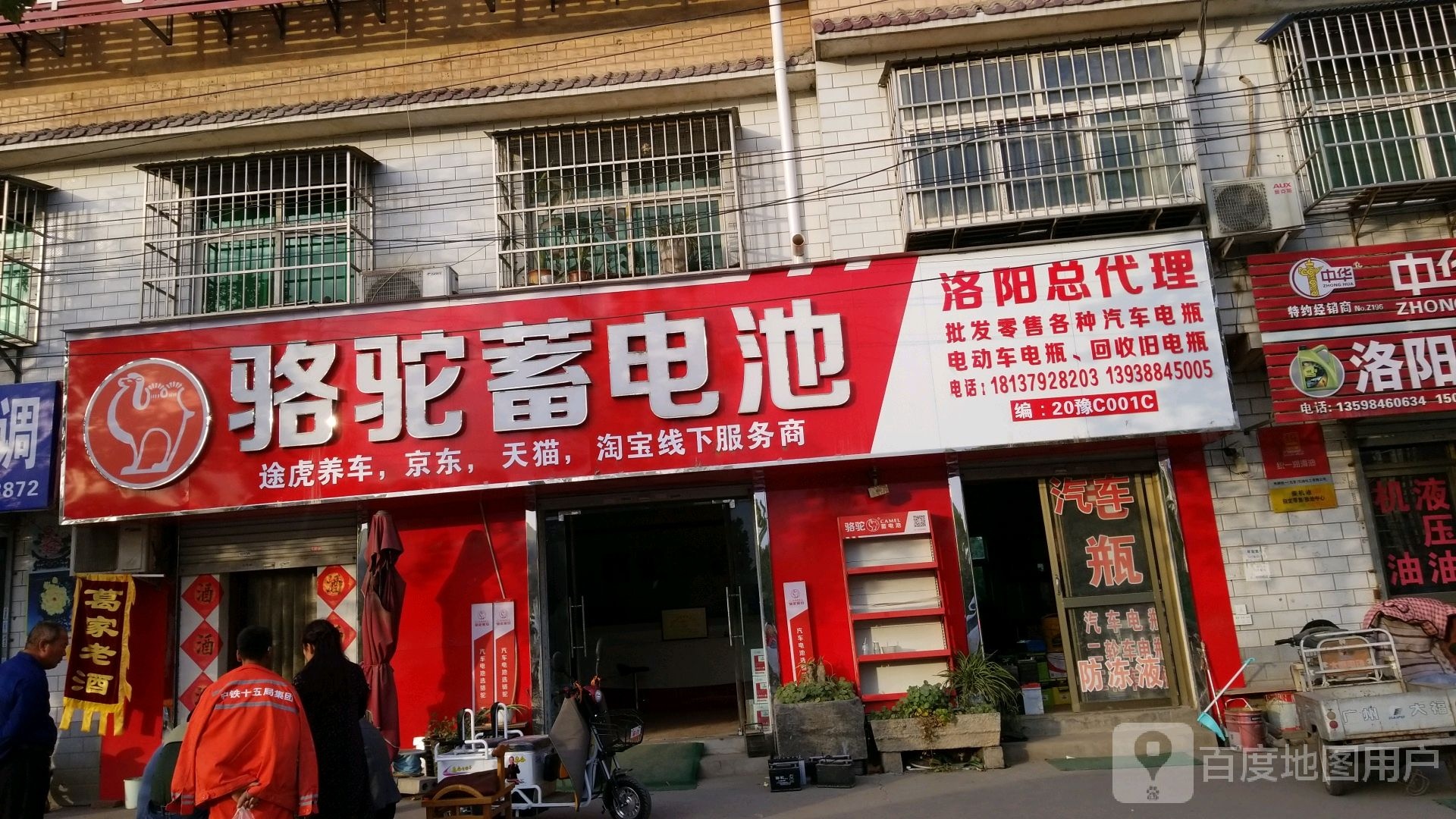 骆驼蓄电池(洛阳总代理)