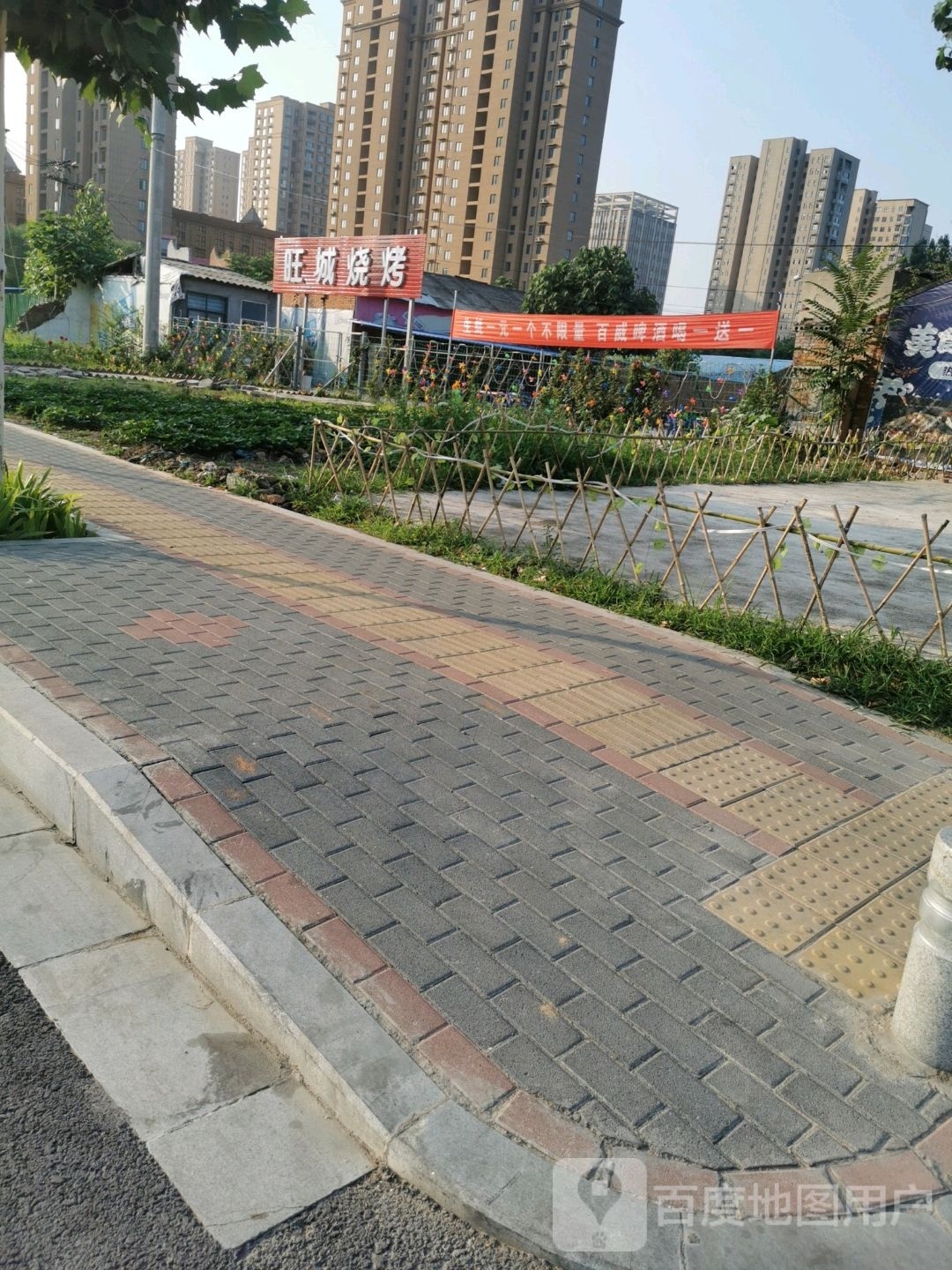 旺城烧烤
