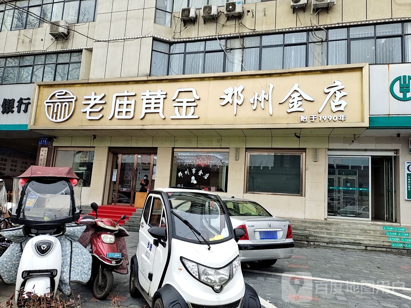 郑州市金店